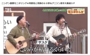 サスケ この声が枯れるくらいに モニタリングで歌っていた歌の名前 曲名 は サスケのいまは 画像あり サスケ この声が枯れるくらいに モニタリングで歌っていた歌の名前 曲名 は サスケのいまは 画像あり