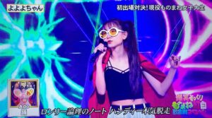 よよよちゃん ものまね 北田祥乃 Wikiプロフィール かわいい画像やおしゃれな服も Miwa長い髪